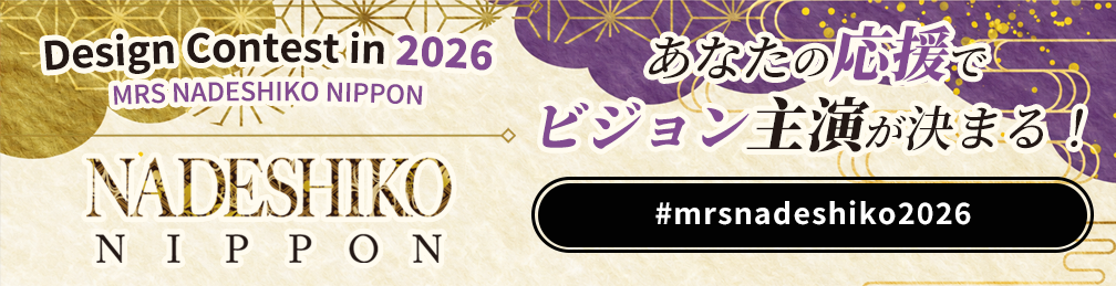 MRS NADESHIKO NIPPON
