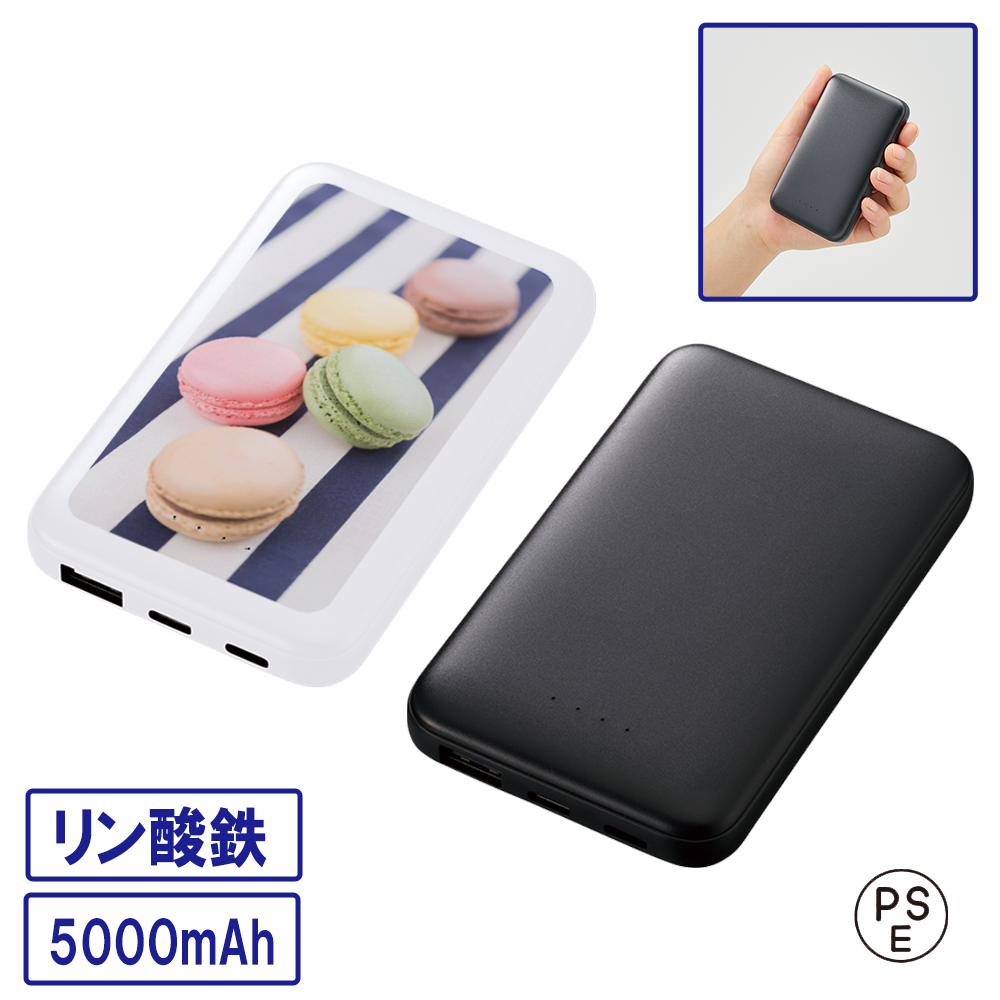 モバイルチャージャー5000（リン酸鉄使用）