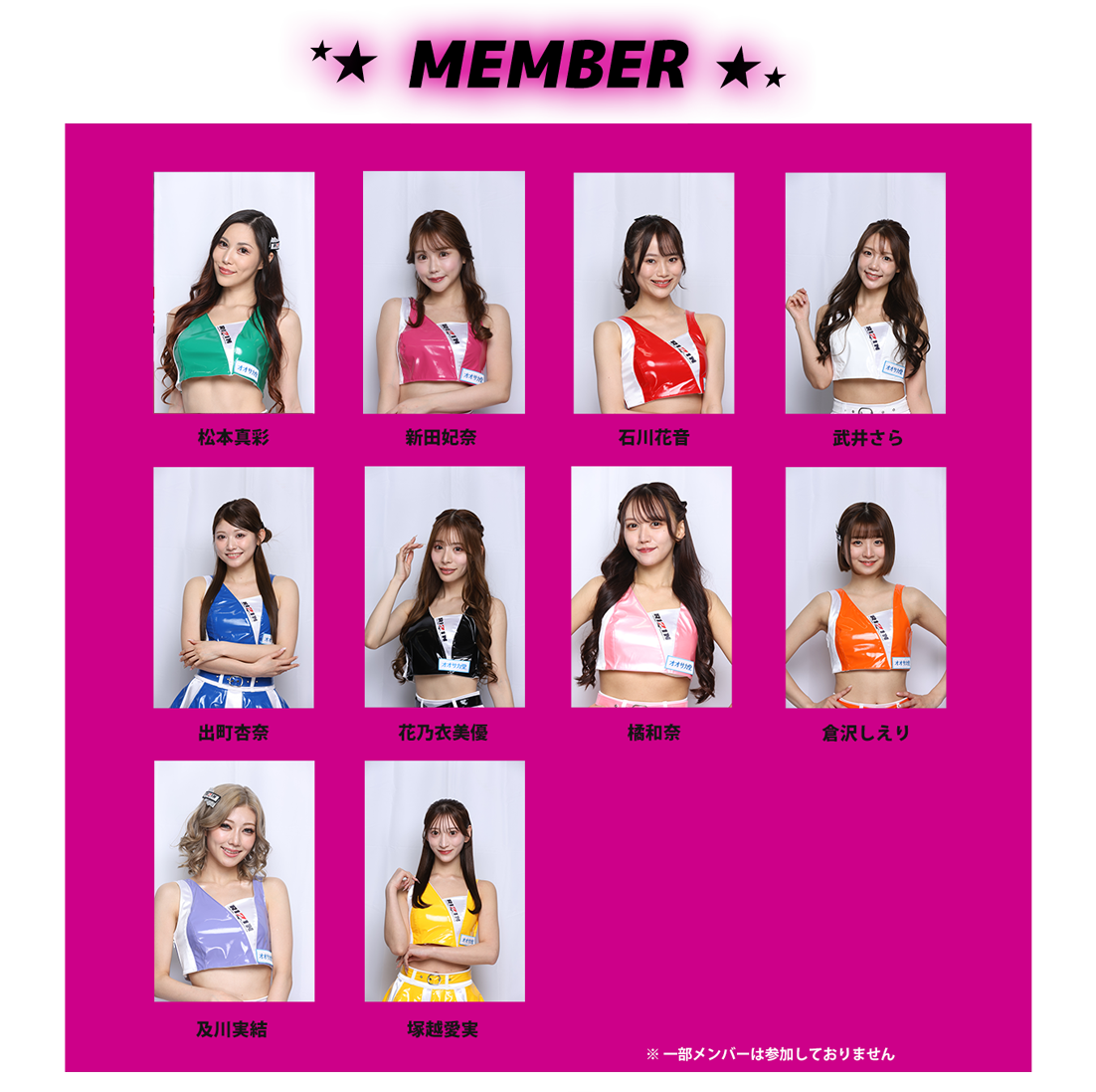 image-member　RIKO 竹内花 出町杏奈 亜和 花乃衣美優 武井さら 悠 KOU 塚越愛実 八乙女あんな 木村楓