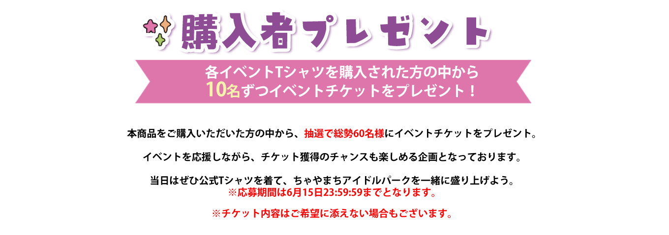 image-購入者プレゼント