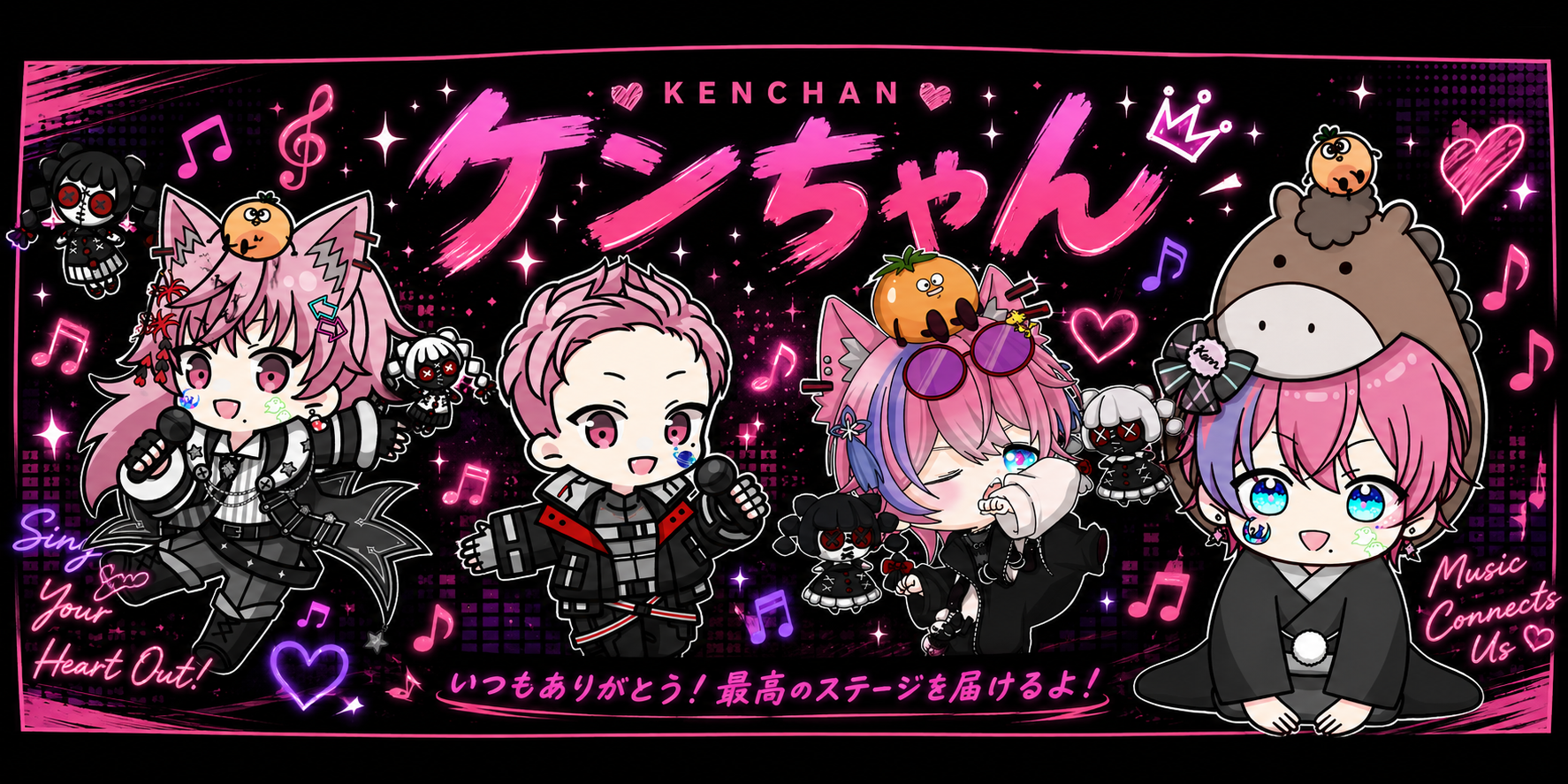 ケンちゃん