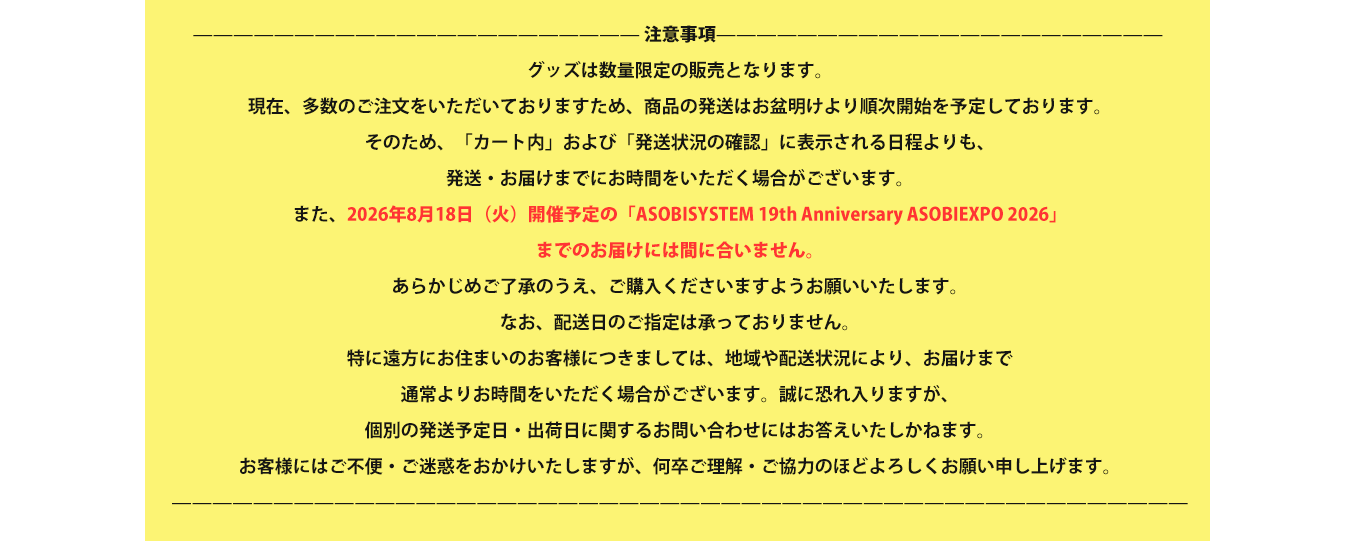 image-注意事項