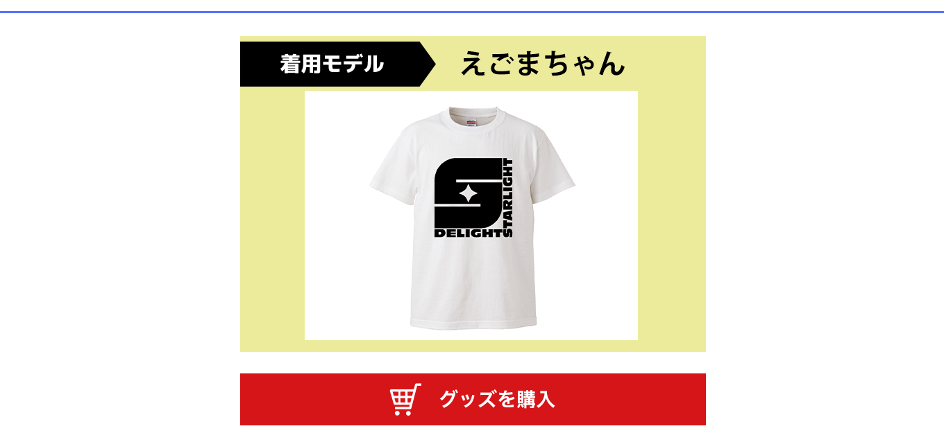 image-えごまちゃん