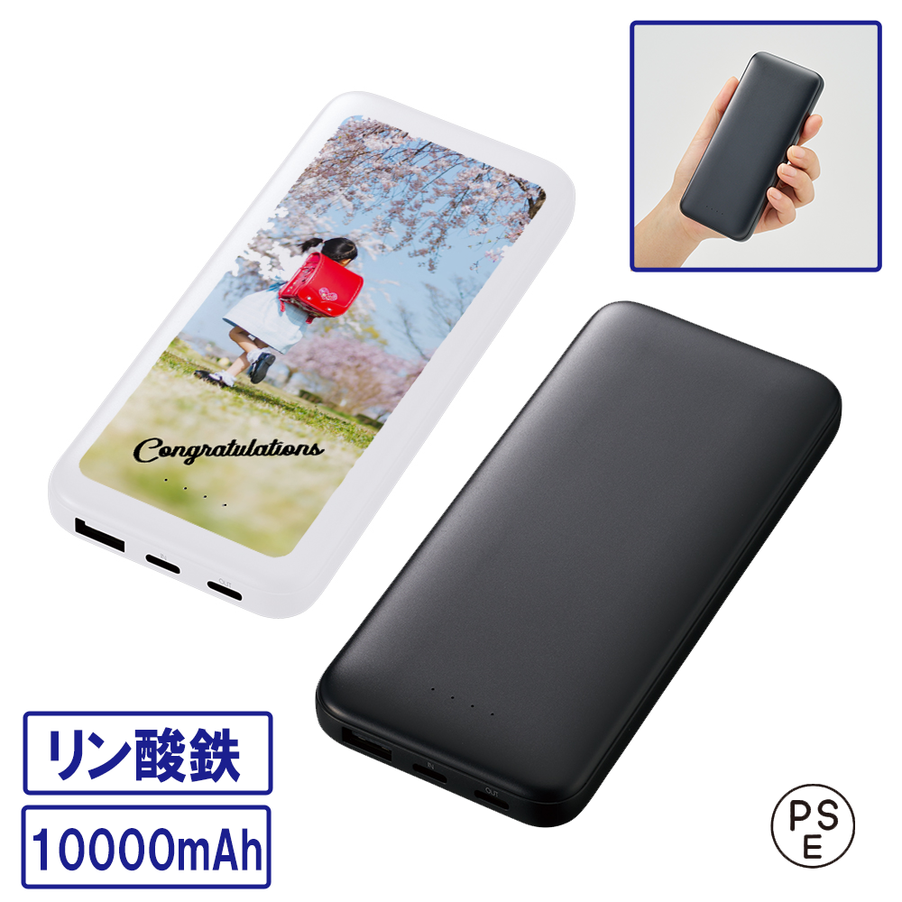 モバイルチャージャー10000（リン酸鉄使用）