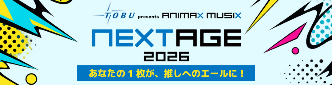 ANIMAX MUSIX NEXTAGE2026 UP-Tコラボショップ