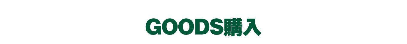 GOODS