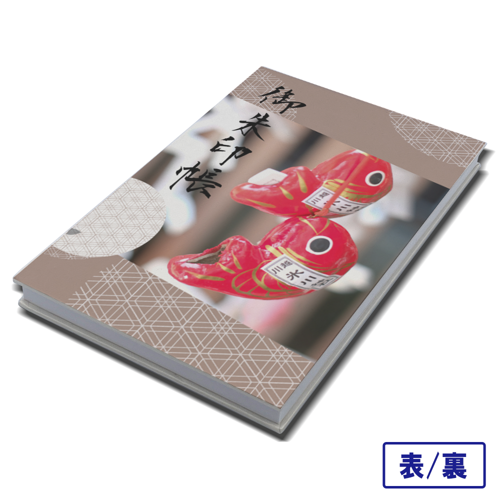 オリジナル御朱印帳(大)(両面印刷)