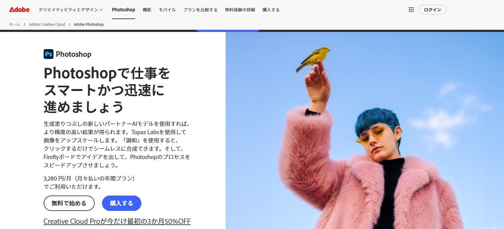 フォトショップ