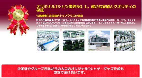 UP-TでオリジナルTシャツを作ってみる！