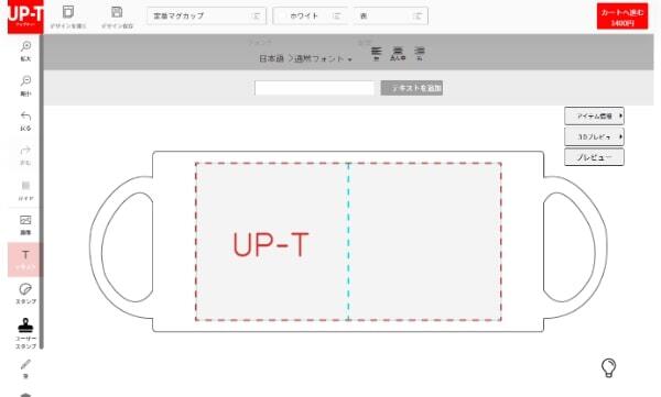 UP-TでオリジナルTシャツを作ってみる！